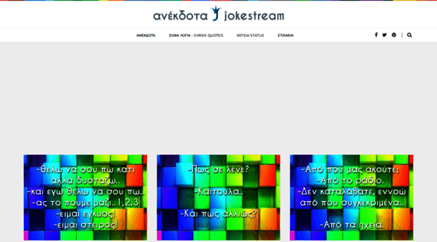 jokestream.blogspot.com
