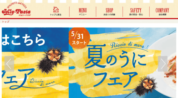 jolly-pasta.co.jp