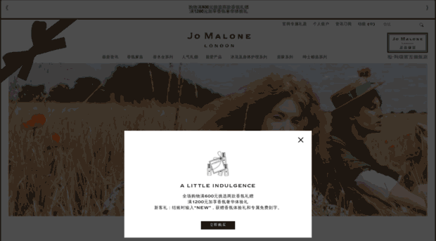 jomalone.com.cn