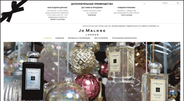 jomalone.ru