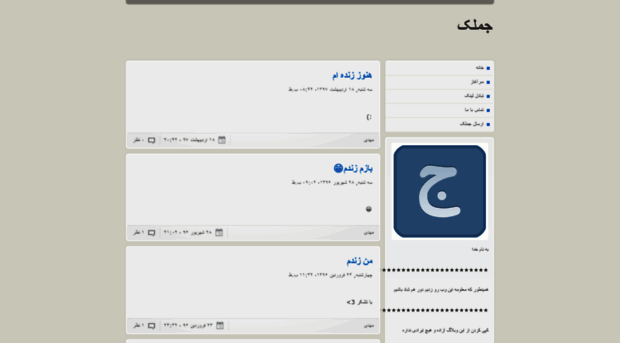 jomlak.blog.ir