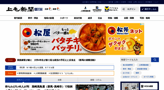 jomo-news.co.jp