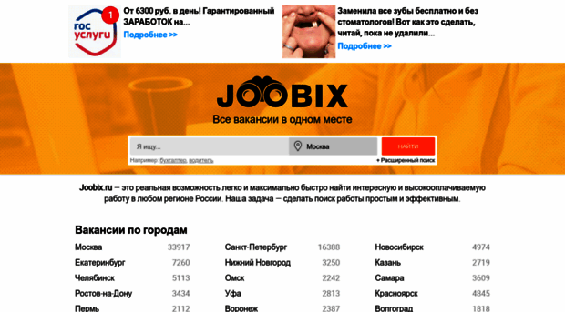 joobix.ru