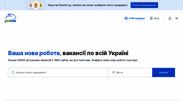 jooble.com.ua
