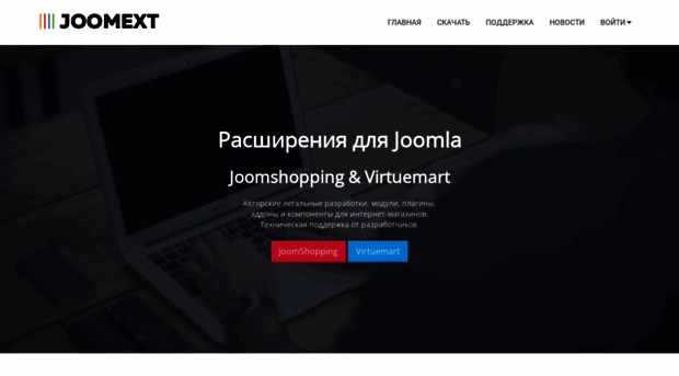 joomext.ru