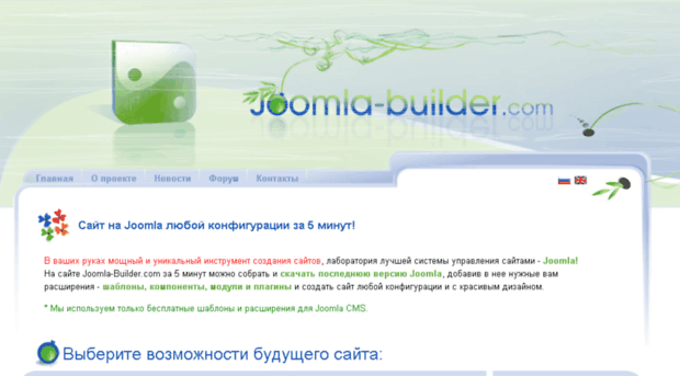 joomla-builder.com
