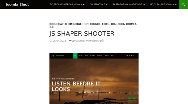 joomla-elect.ru