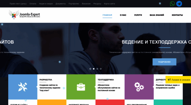 joomla-expert.ru