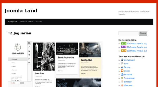 joomla-land.ru
