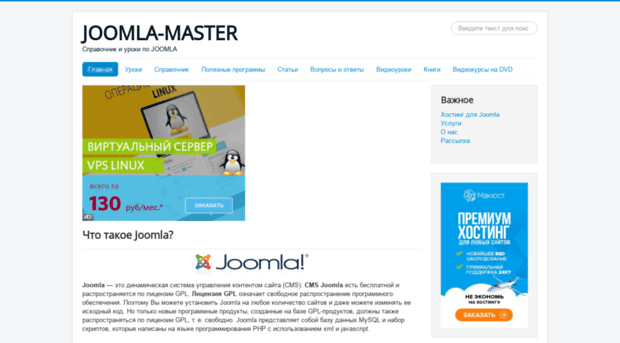 joomla-master.com