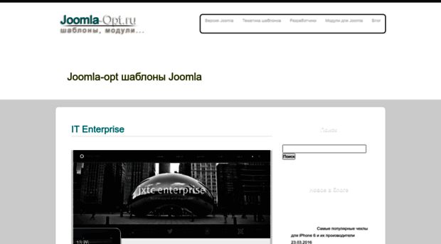 joomla-opt.ru