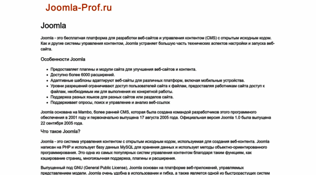 joomla-prof.ru