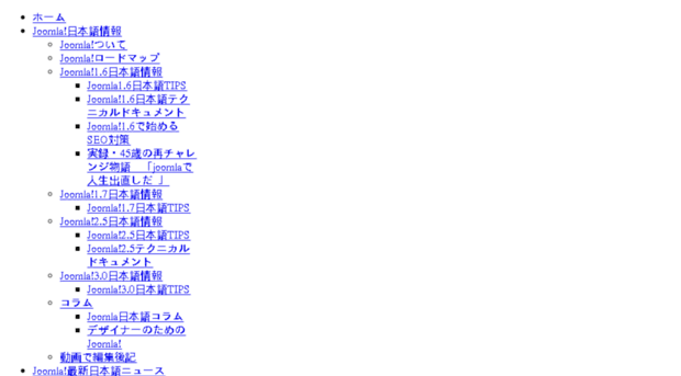 joomla.jpn.com