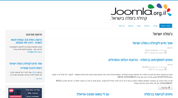 joomla.org.il