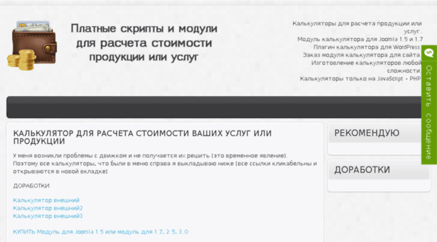 joomla.scripts-php.ru