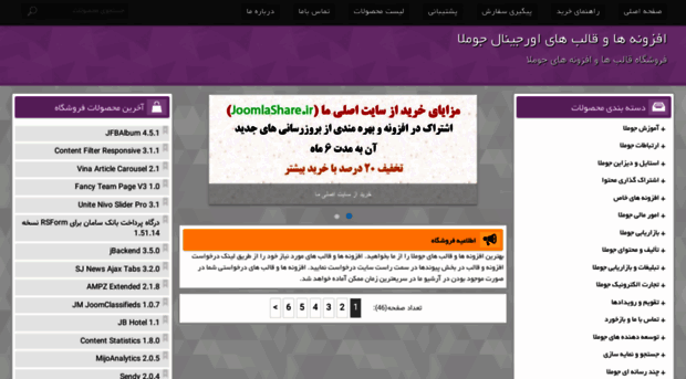 joomla.sellfile.ir