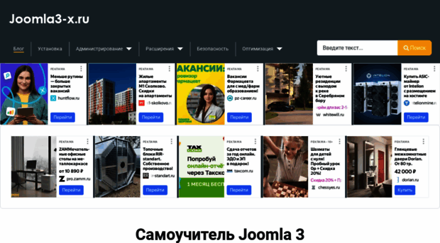 joomla3-x.ru