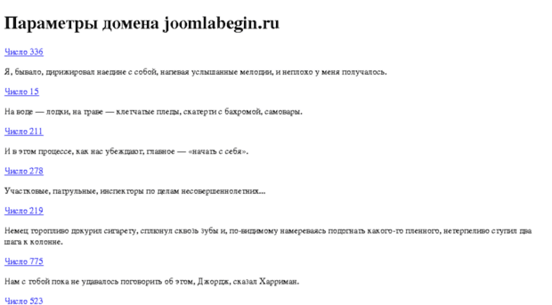 joomlabegin.ru