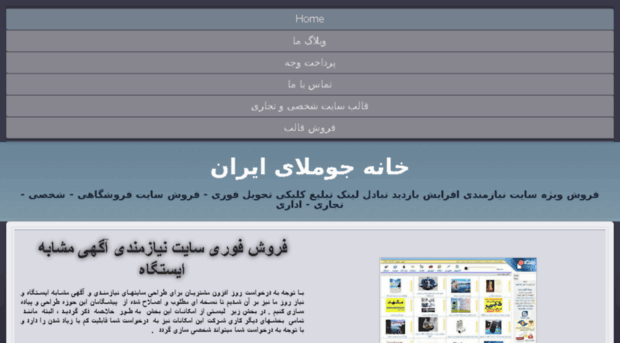 joomlahome.ir