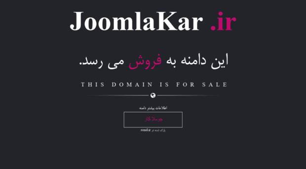 joomlakar.ir