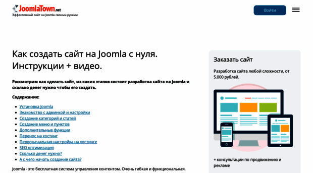 joomlatown.net