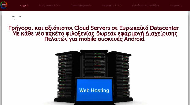 joomlawebhosting.gr