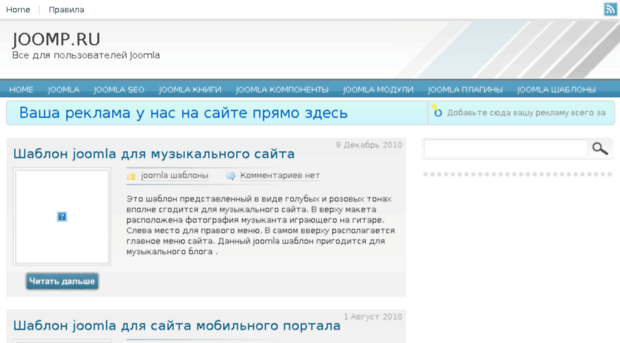joomp.ru