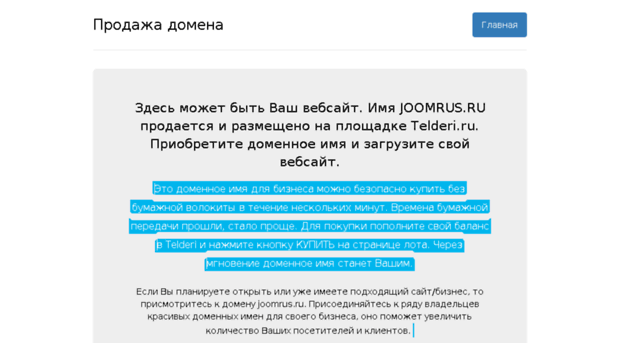 joomrus.ru