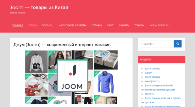 joomtovar.ru