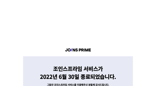 joongang.joins.com