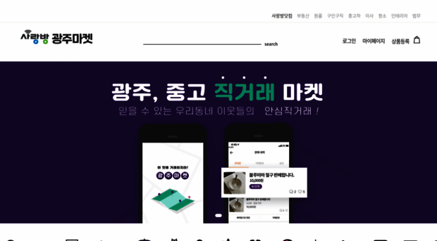 joonggo.sarangbang.com