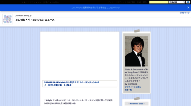 joonkoala.exblog.jp
