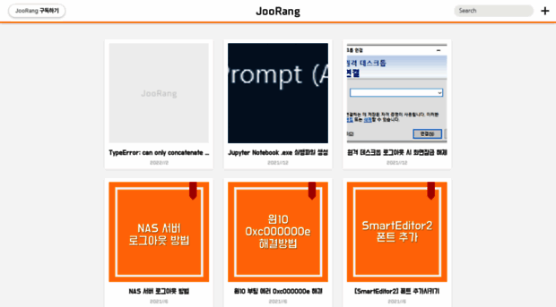 joorang.tistory.com