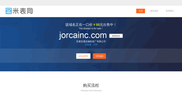 jorcainc.com