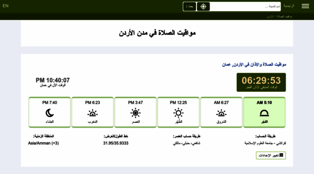 jordan.timesprayer.com