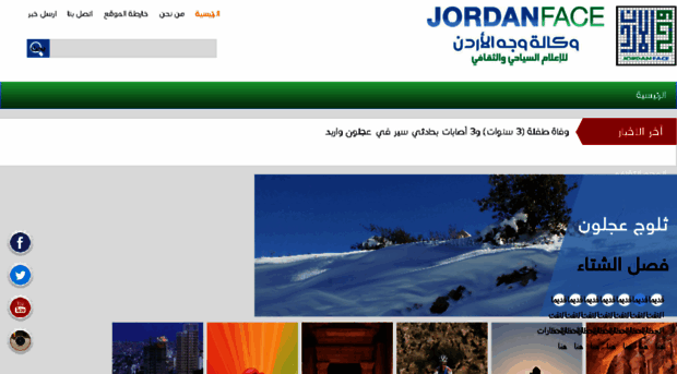 jordanface.com