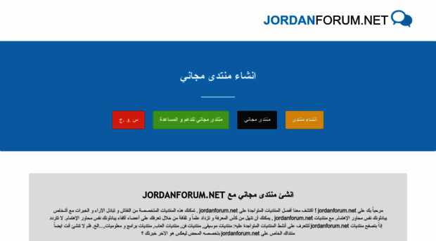 jordanforum.net