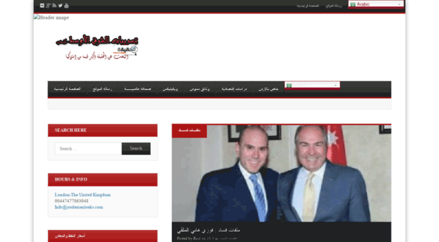 jordanianleaks.com