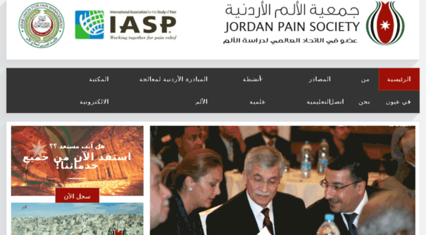 jordanpainsociety.org