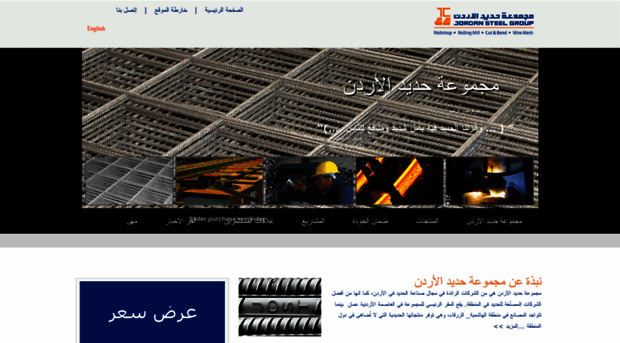 jordansteelplc.com