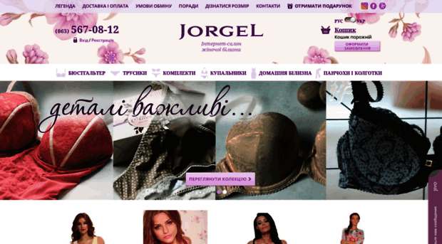 jorgel.com.ua