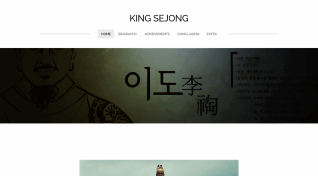 joseonsaejong.weebly.com