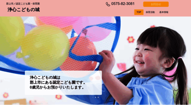 joshinkodomo.com