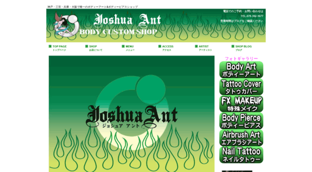 joshuaant.com