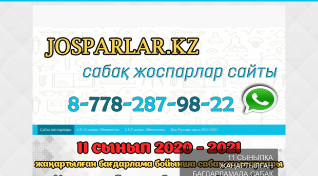 josparlar.kz