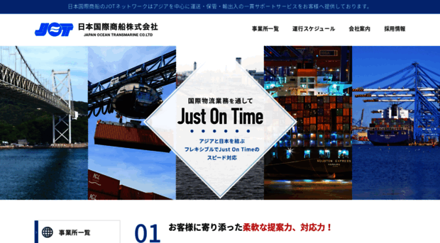 jot-japan.co.jp