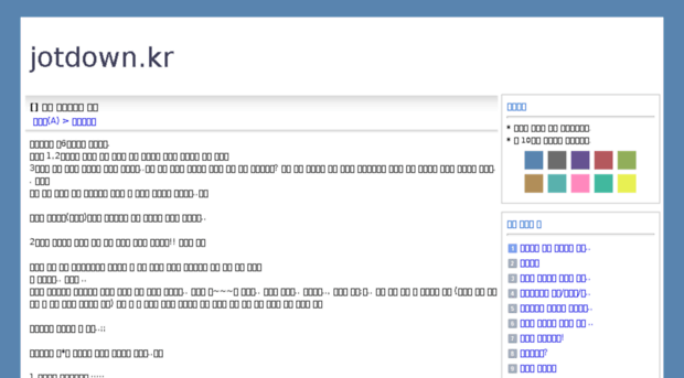 jotdown.kr