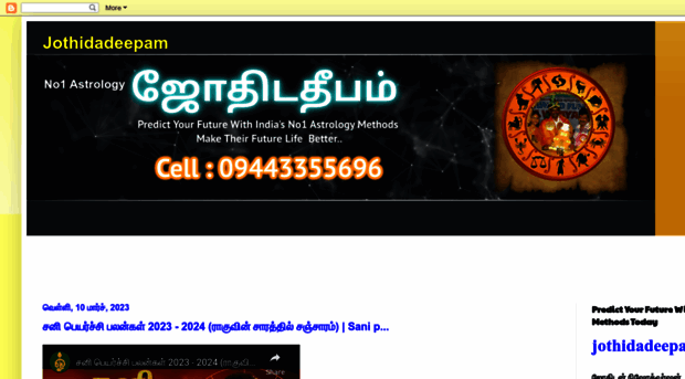 jothidadeepam.blogspot.in