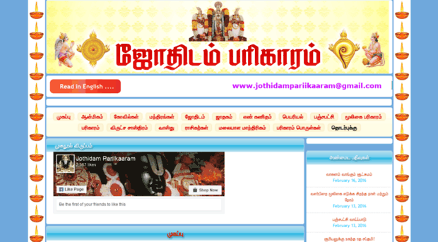 jothidampariikaaram.com