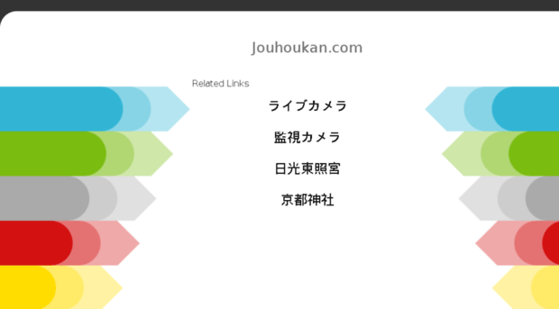 jouhoukan.com